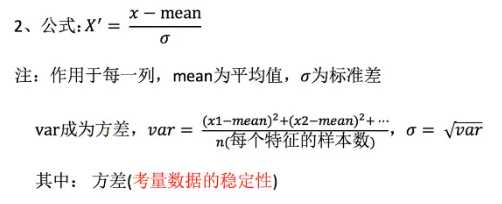 标准化公式