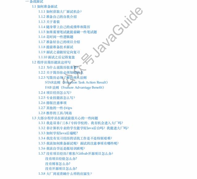 面试还怕被问项目经验！好好看这份GitHub上星标97k+的项目手册