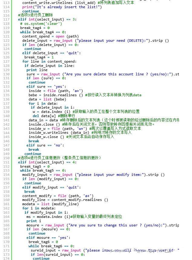 利用Python编写一个会员管理系统，沉迷于编程的世界里！