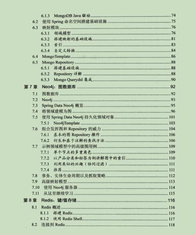 真是惊喜啊！Alibaba首发Spring Data实战笔记