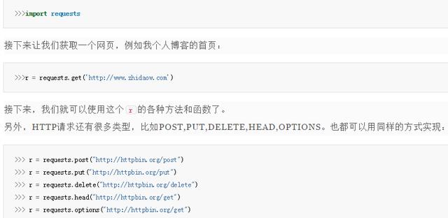 资深程序员带你完全熟练掌握Requests以及它的安装与简单运用！