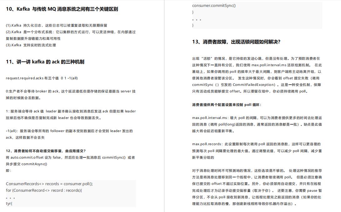 GitHub榜首的阿里“绝巅版”Java工程师手册，看完才知道差距多大