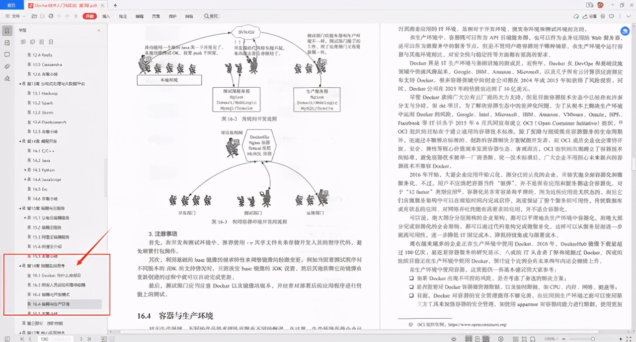 阿里大佬手写Docker学习笔记就这？也就是让我五体投地的水平罢了