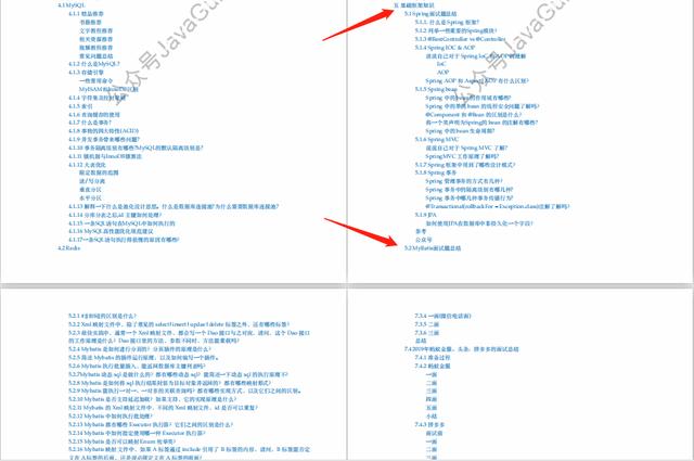 面试还怕被问项目经验！好好看这份GitHub上星标97k+的项目手册