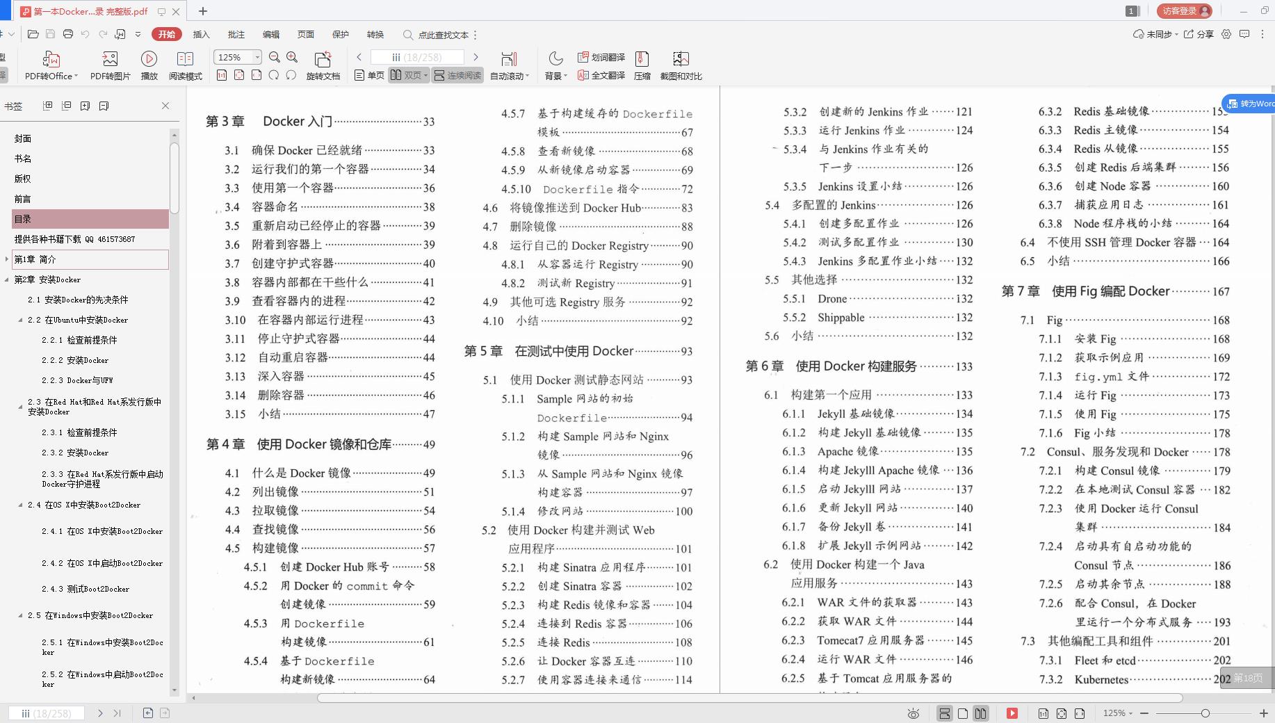 阿里大牛手撕SpringBoot，Cloud，Nginx与Docker，你凭什么搞不懂