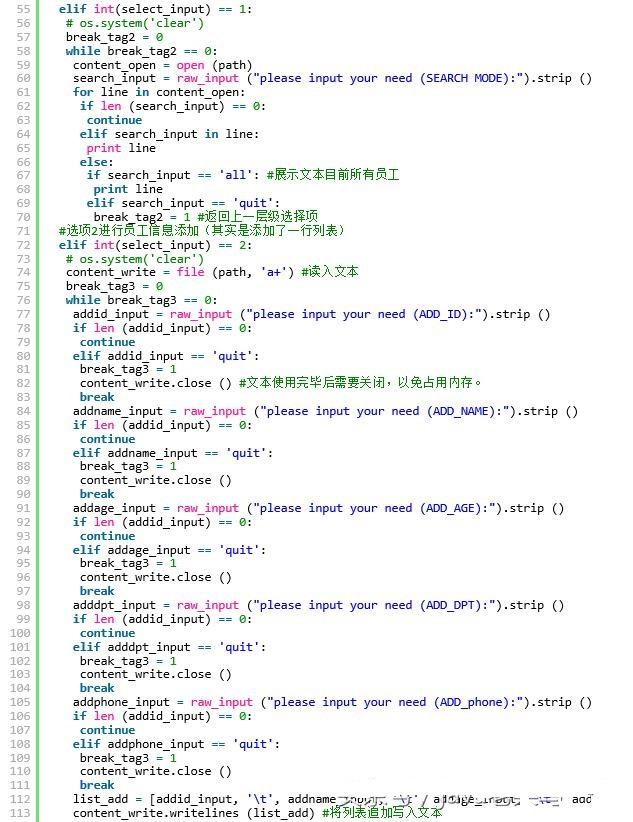 利用Python编写一个会员管理系统，沉迷于编程的世界里！