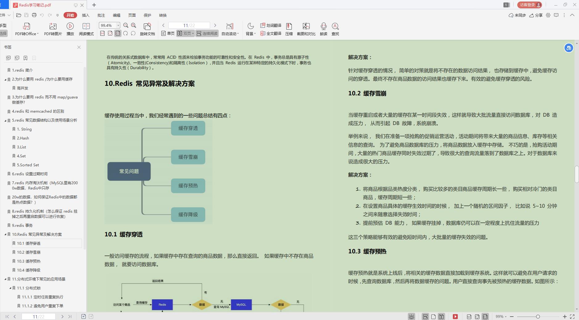 惊艳！Alibaba内部流行的“Java突击宝典”，程序员升职加薪必备