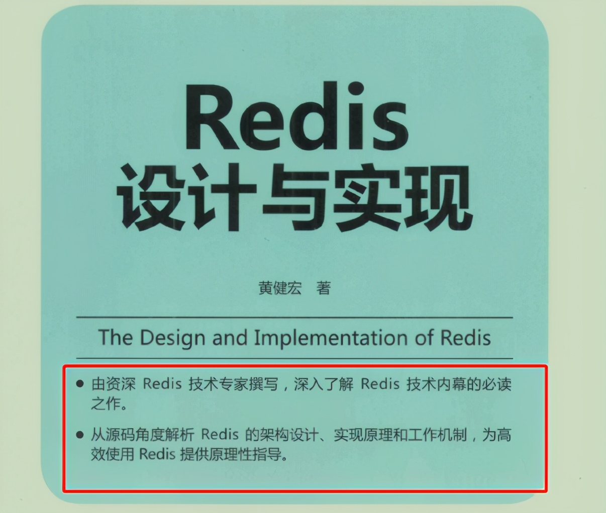 真妙啊！阿里大牛再出神作，凭借这406页笔记轻松带你玩转Redis