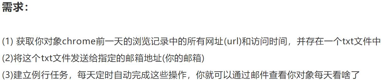 室友总想知道他对象在干什么，我用Python监控他对象的电脑，原来