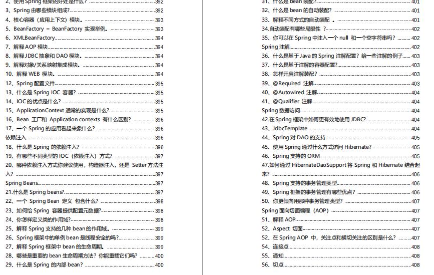 三面美团、四面阿里成功斩下offer，全靠P8大佬的这份Java面经