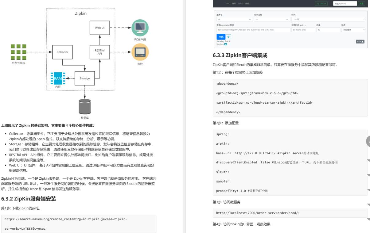 一套终结微服务！阿里大牛亲荐SpringCloud进阶手抄本限时开源