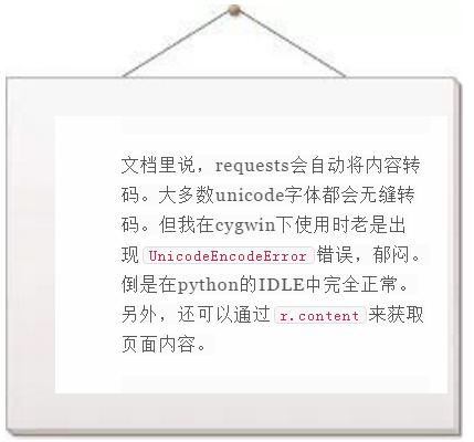 资深程序员带你完全熟练掌握Requests以及它的安装与简单运用！