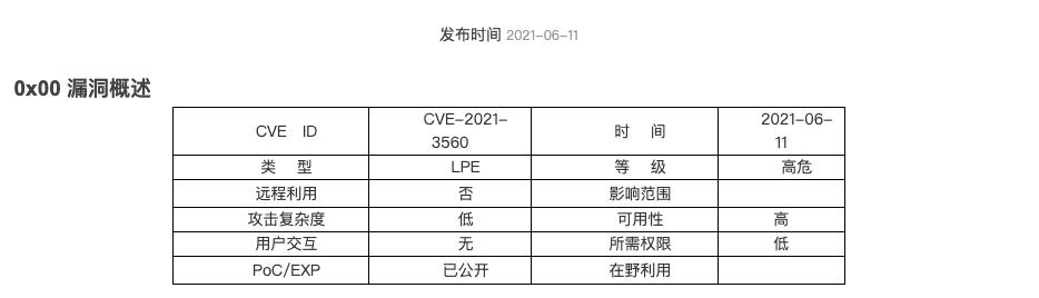 启明星辰安全