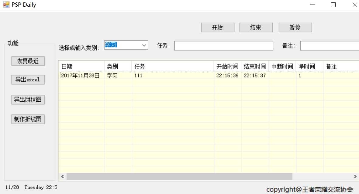 技术分享图片