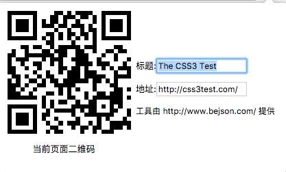 css3test