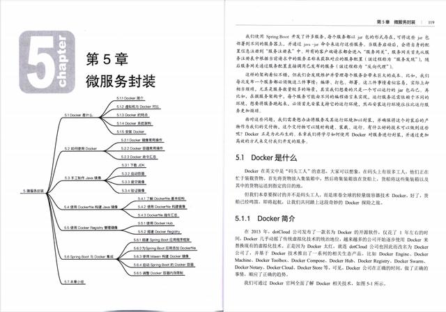 前阿里P8架构师良心出版《架构探险轻量级微服务架构上下册》PDF