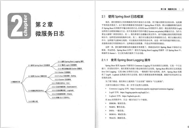 前阿里P8架构师良心出版《架构探险轻量级微服务架构上下册》PDF