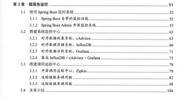 前阿里P8架构师良心出版《架构探险轻量级微服务架构上下册》PDF