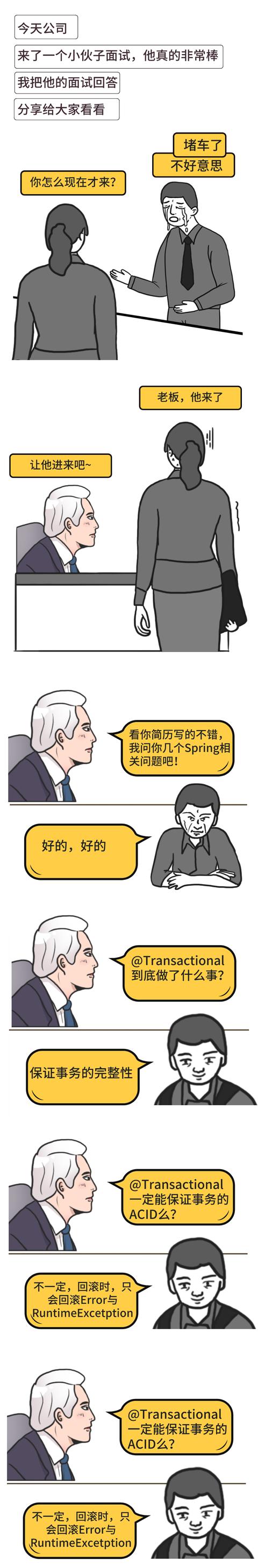 关于Spring源码的面试题，他的回答是我见过最棒的了