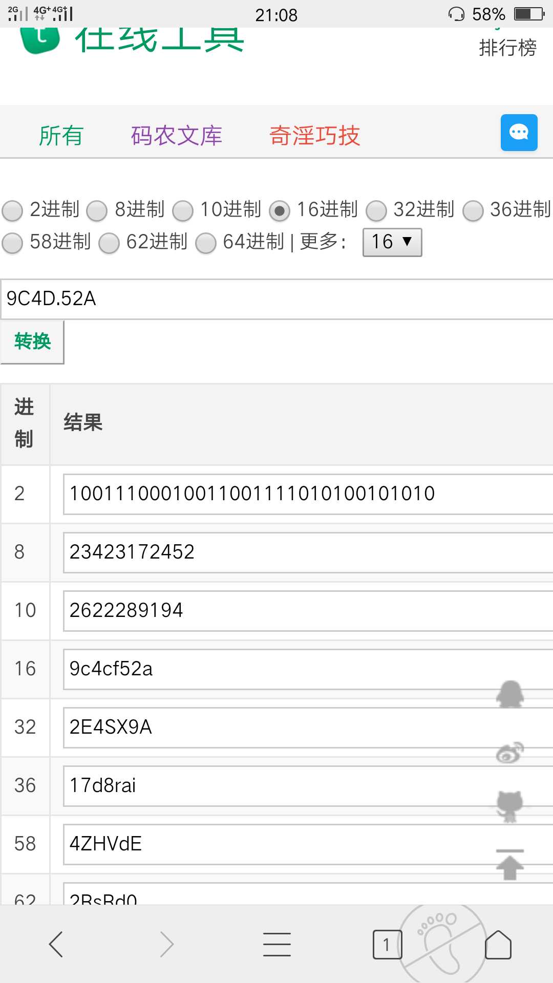 技术分享