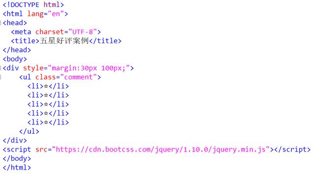 利用jquery实现电商网站常用特效之：五星评分