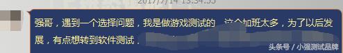 关于是否要从游戏测试行业跳出来的思考