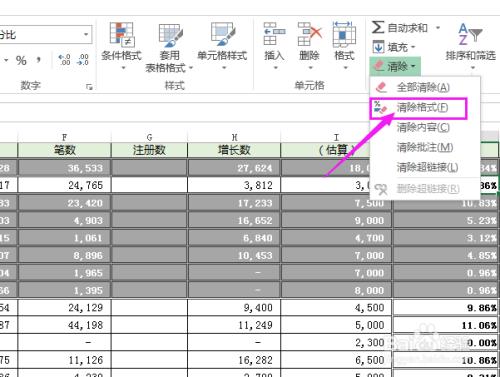 排序提示若执行此操作所有合并单元格需大小相同