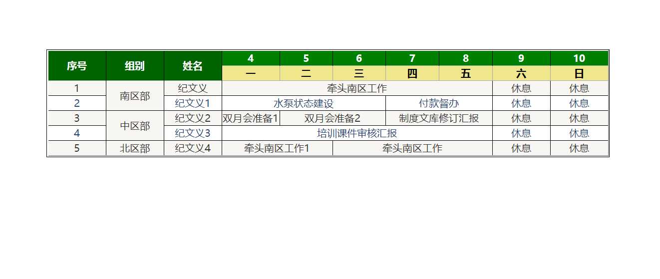 技术图片