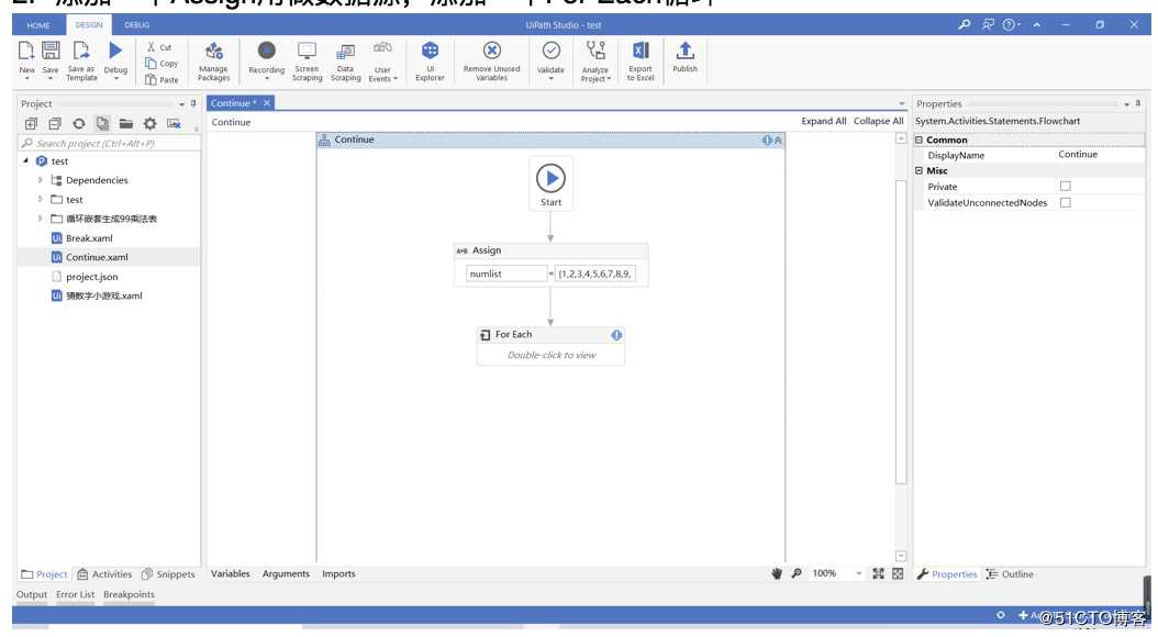 2.9 UiPath中断活动Continue的介绍和使用