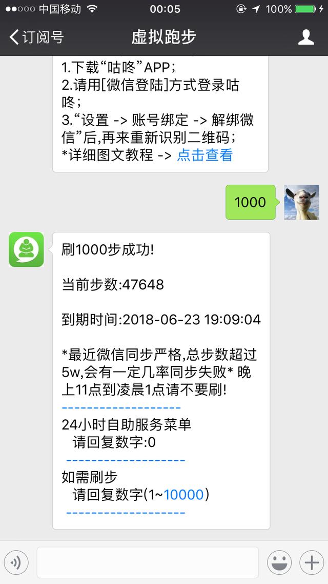 走路太多也不对？刷步数公众号帮你霸占运动封面