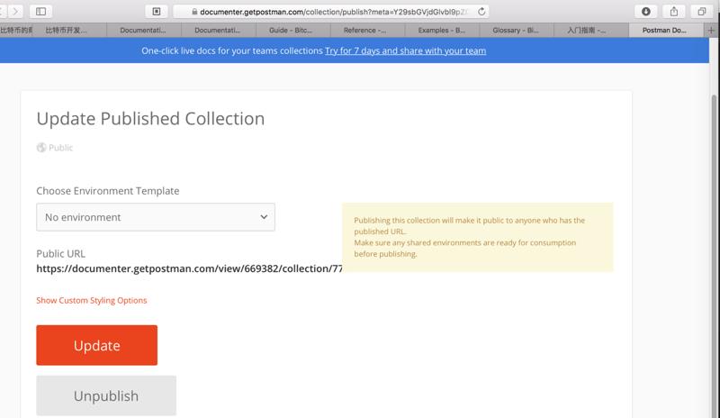 Postman发布前要选择环境