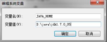 win7下32位的JDK下载和环境变量配置