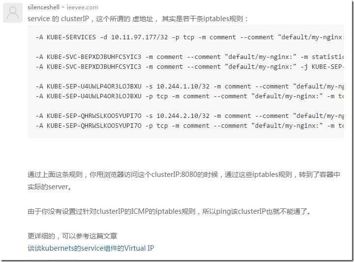 07-网上介绍ClusterIP的文章