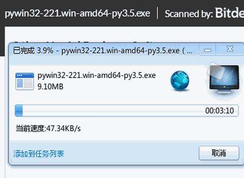 Python教程：pywin32下载安装