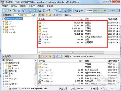 怎么把系统装进u盘