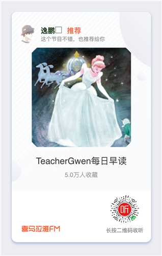 TeacherGwen每日早读