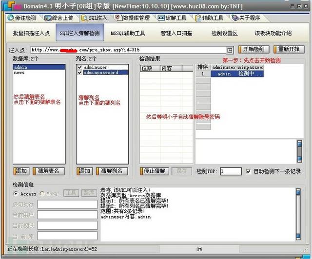 那些年我们一起追逐过的安全工具