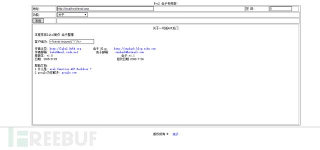 那些年我们一起追逐过的安全工具