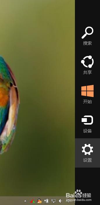 win8.1系统使用技巧