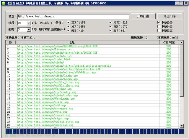 那些年我们一起追逐过的安全工具