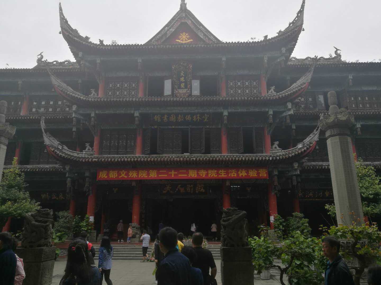 文殊院