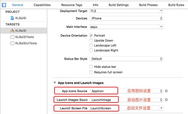 iOS项目——项目开发环境搭建