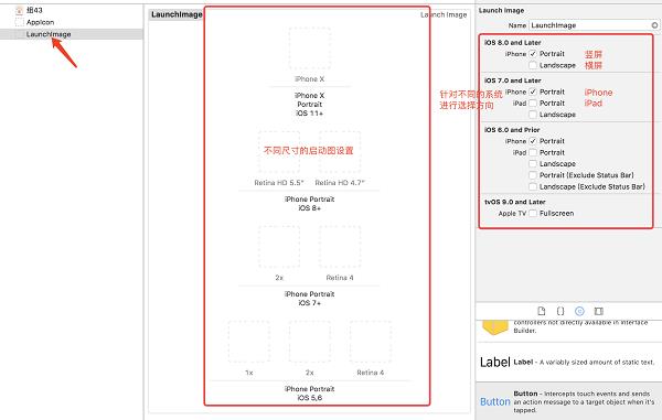 iOS项目——项目开发环境搭建