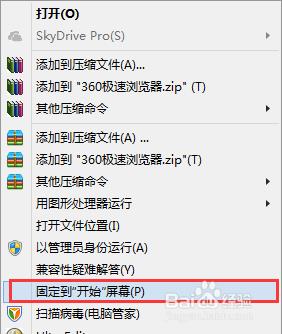 win8.1系统使用技巧