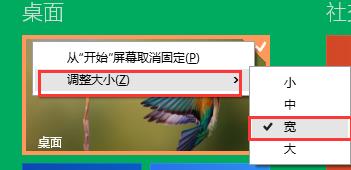 win8.1系统使用技巧