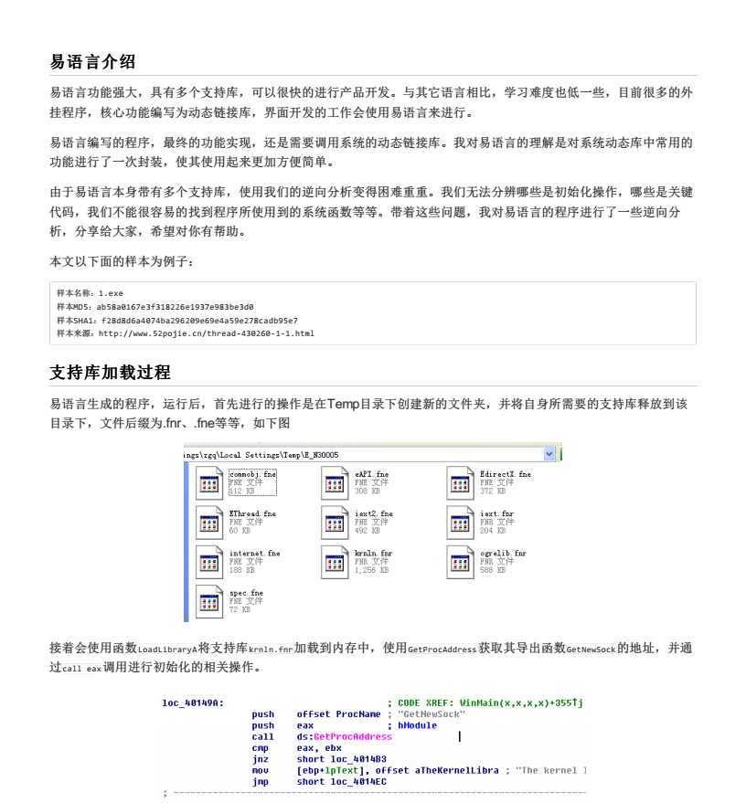 技术分享