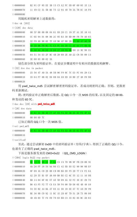 技术分享