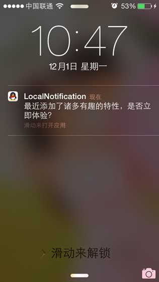 LocalNotification_Lock