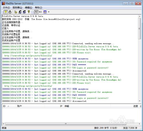 使用FileZilla Server轻松搭建个人FTP服务器