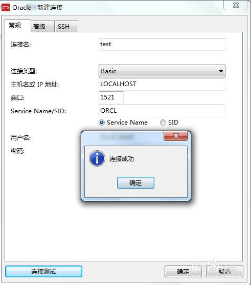 Navicat premium连接oracle错误